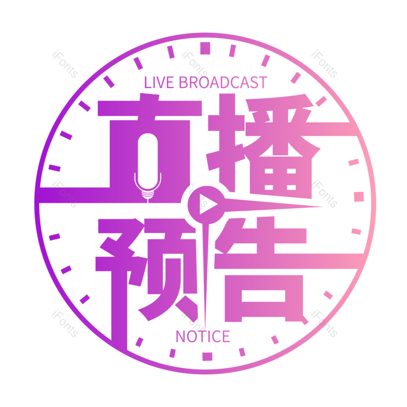 淘宝图片,元素,PNG,免抠素材